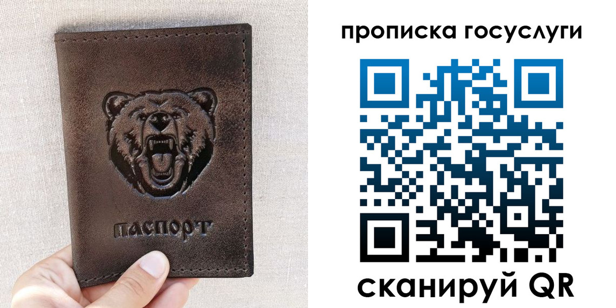 прописка законно в Камчатской области