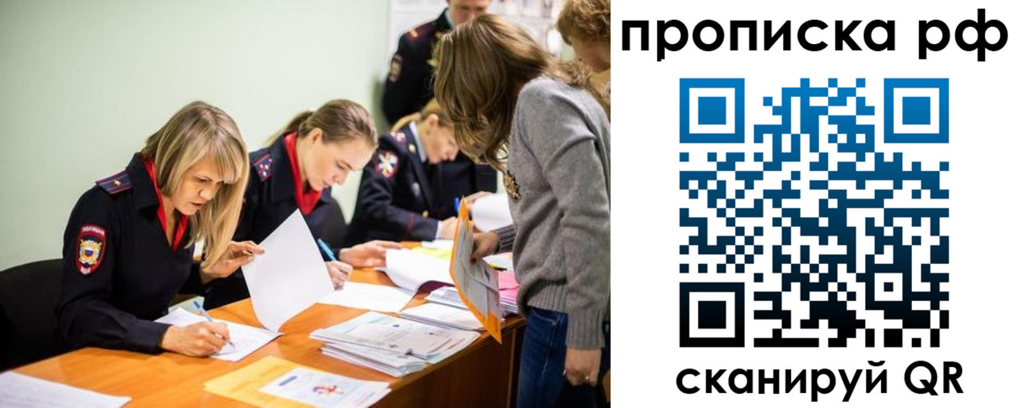 прописка поиск в Камчатской области