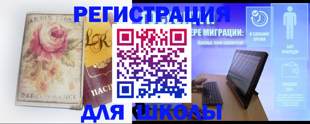 временная регистрация законно в Камчатской области
