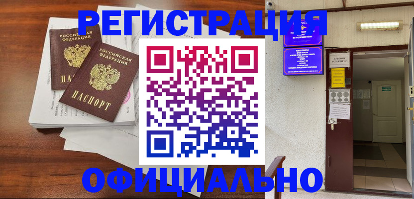 прописка для кредита в Камчатской области