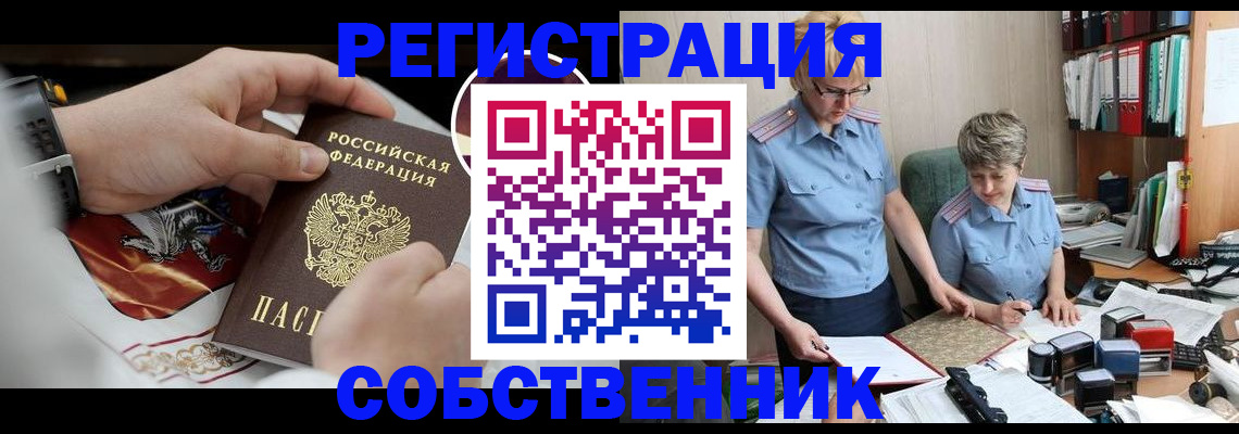 миграционный учет в Камчатской области