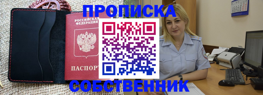 временная регистрация в квартире в Камчатской области