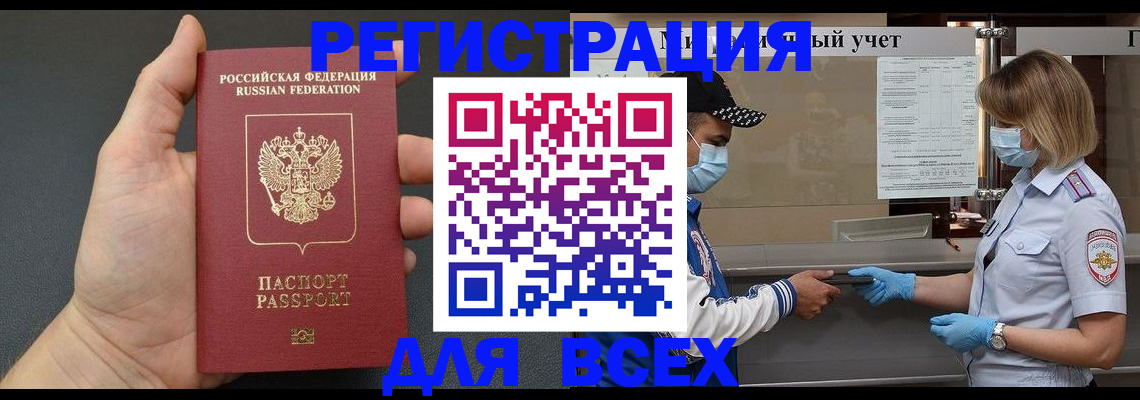 миграционный учет в Камчатской области